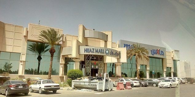 AL Hijaz mall