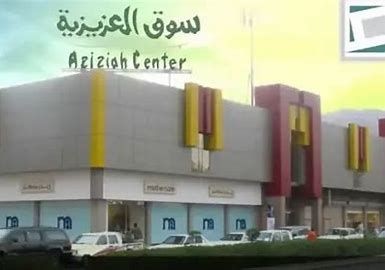 AL Aziziya mall