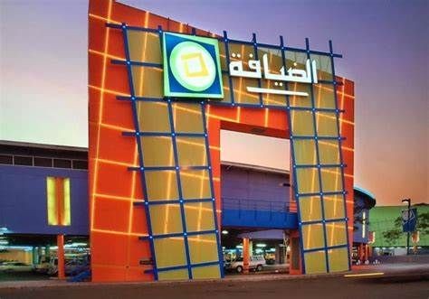 AL Dyiafa mall